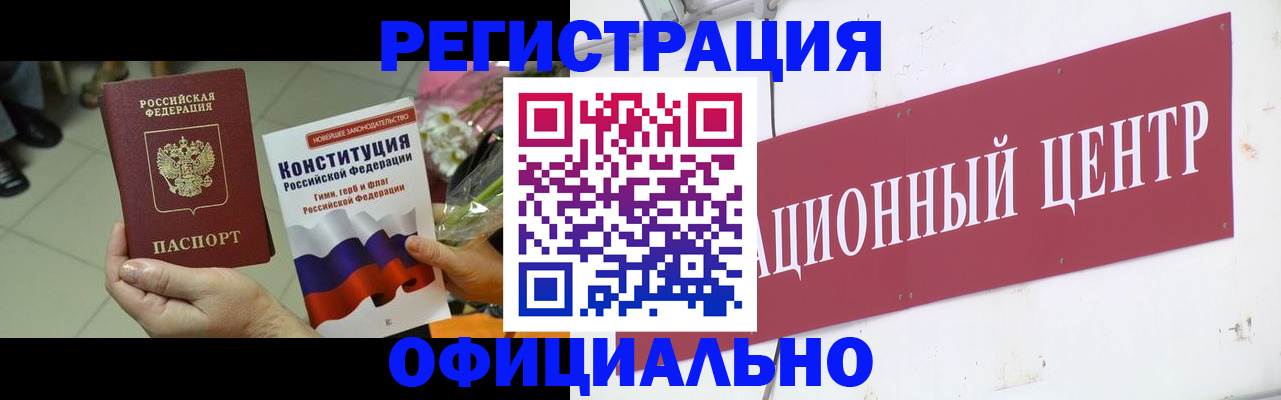 временная прописка в Заволжске