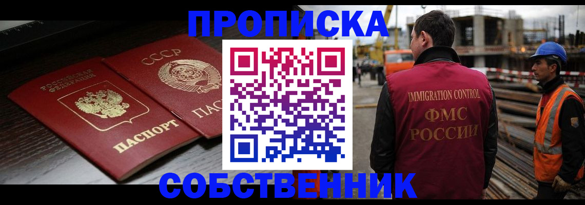 прописка поиск в Заволжске