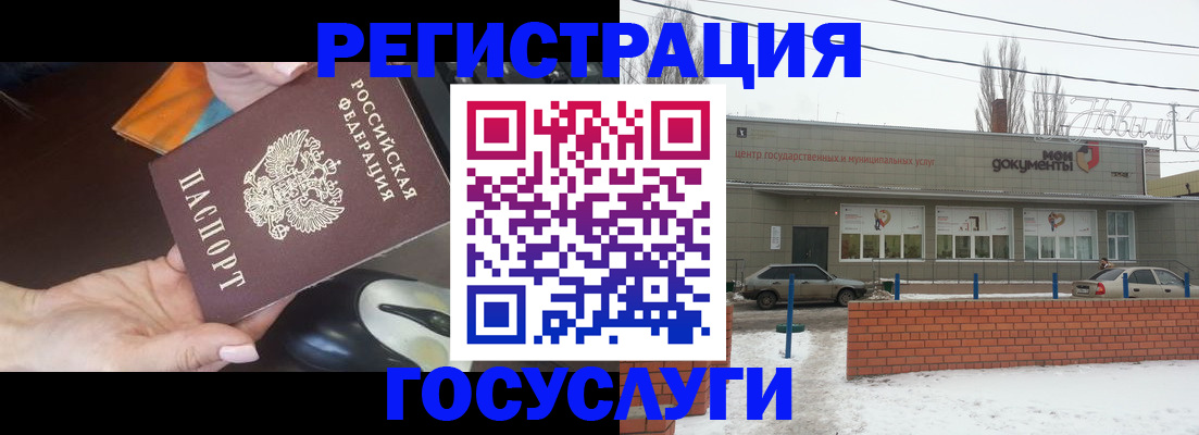 временная регистрация госуслуги в Заволжске