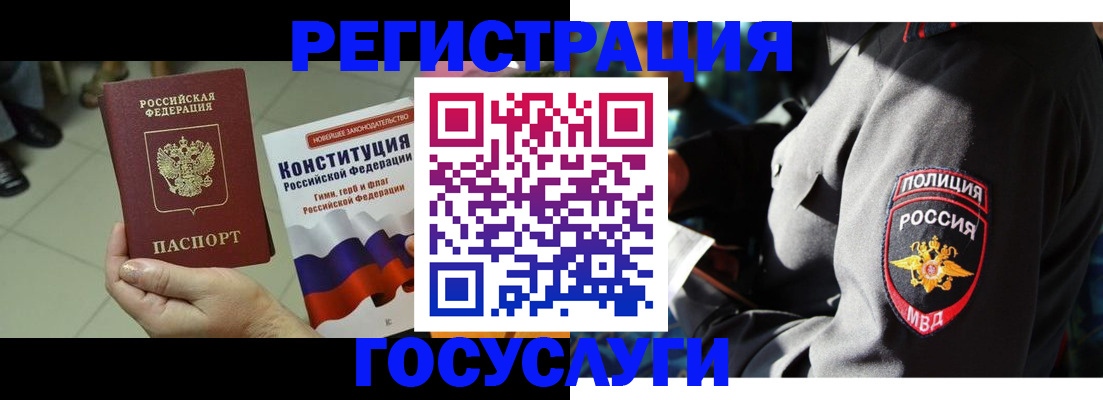 временная регистрация собственник в Заволжске