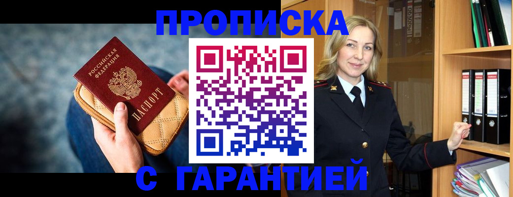 прописка для кредита в Заволжске