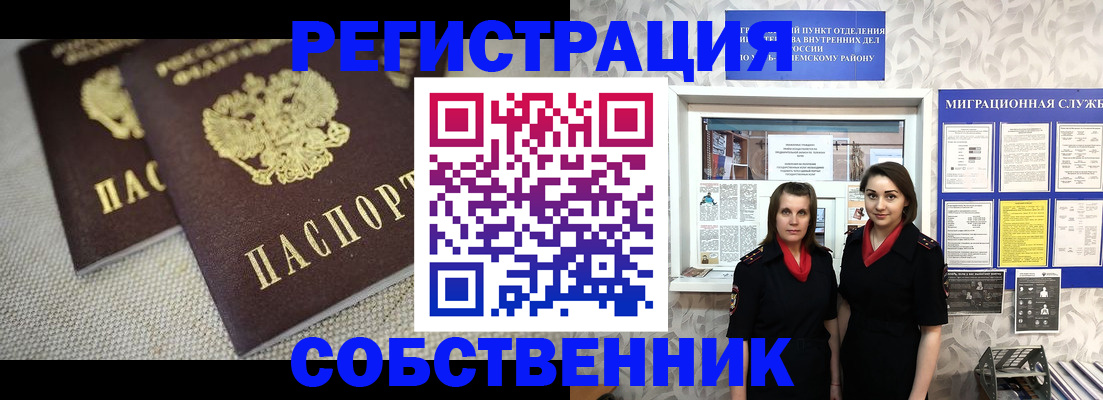 временная регистрация гарантия в Заволжске