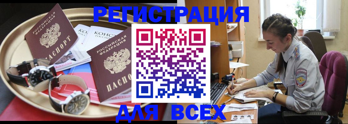 прописка 2025 в Заволжске