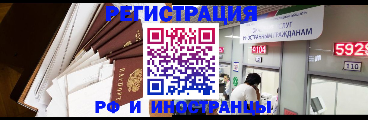 прописка для кредита в Заволжске